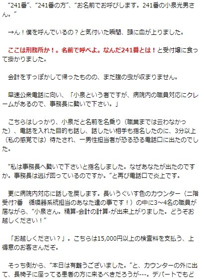 小泉光男