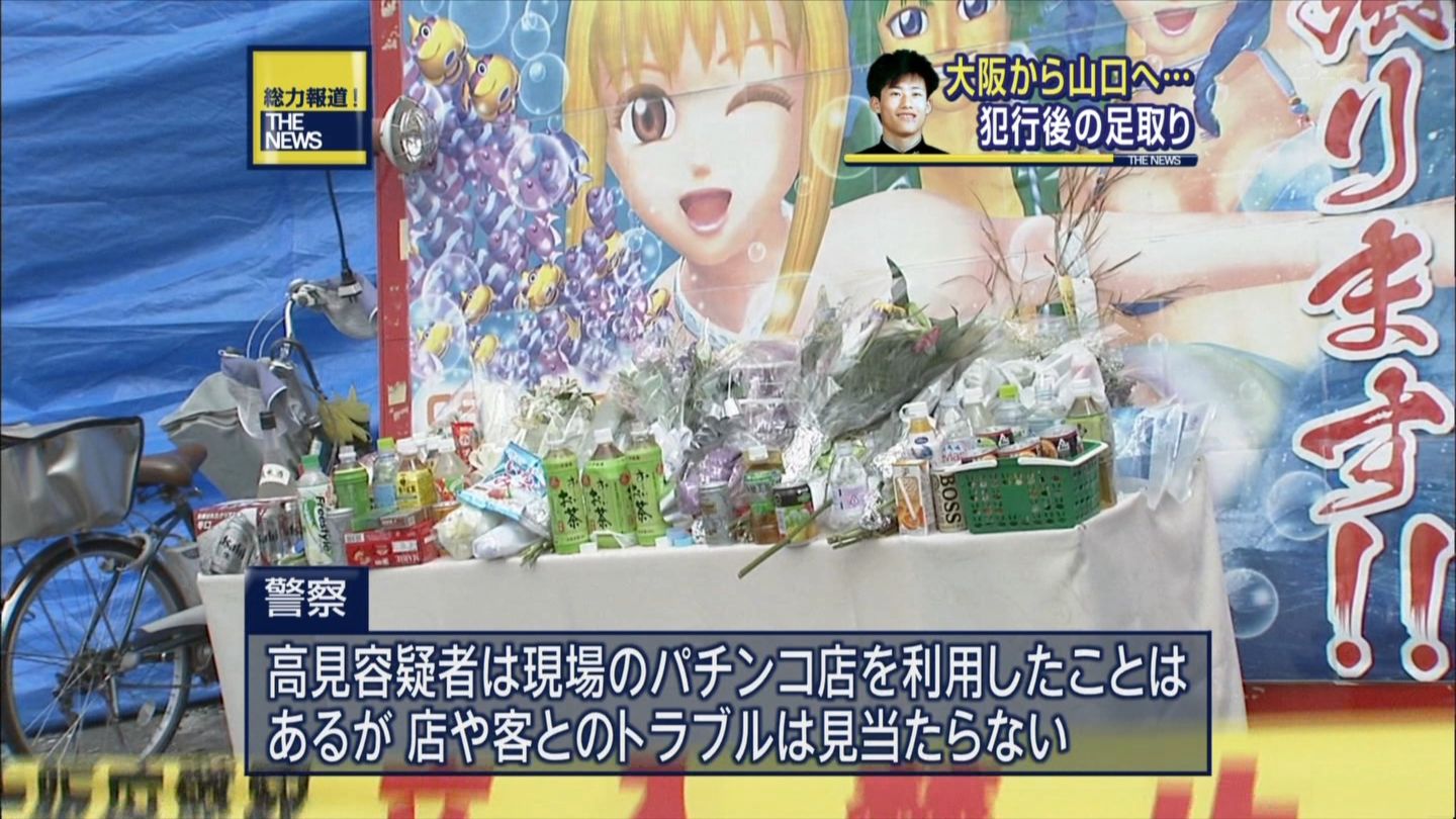 CR京都アニメーションに放火