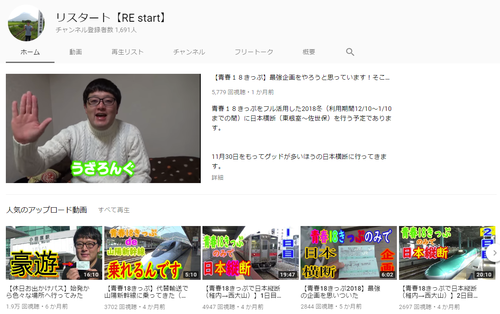 窃盗You Tuber
