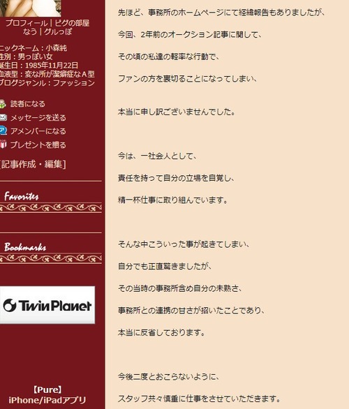 小森純