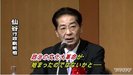 【訃報】仙谷由人元衆院議員 死去 72歳、肺がんで　民主党政権で官房長官務める★2 	YouTube動画>3本 ->画像>35枚 
