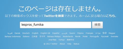 清水富美加レプロ