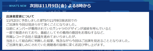 BTS原爆