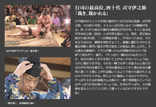 式守伊之助宮城野部屋