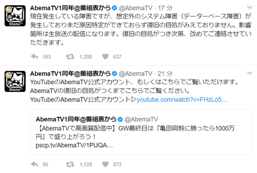 AbemaTVノックダウン