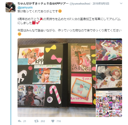 きゃりーぱみゅぱみゅちゅんせかずき