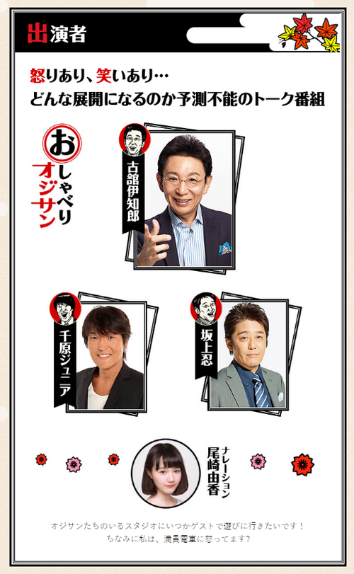 古舘伊知郎サーバル尾崎