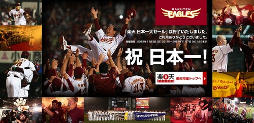 楽天