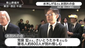 葬式 さかな クン