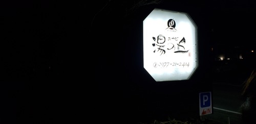 20181215_175325