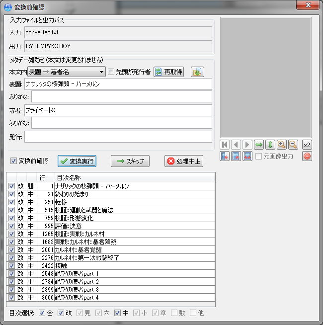 リスト2