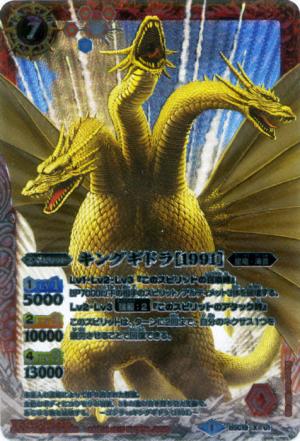 バトスピ　キングギドラ　デッキ CB28-003.jpg