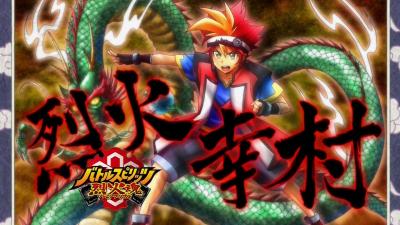 バトルスピリッツ烈火魂＜バーニングソウル＞ 第1話 「幸村 参上