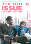「ホームレス」支援雑誌・「ビッグイシュー」