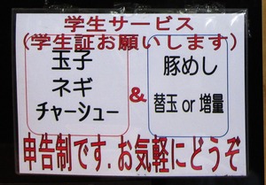 ³ØÀ¸¥µ¡¼¥Ó¥¹