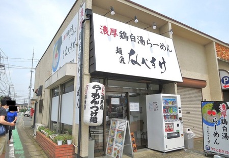 麺匠 なべすけ＠町田市【2015新店】 : ZATSUのラーメン Powered by