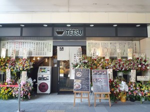 tetsu