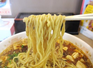 麺