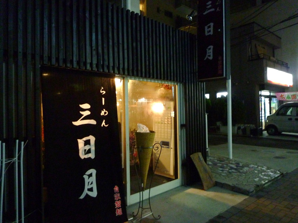 三日月 の掲示板投稿写真＆画像