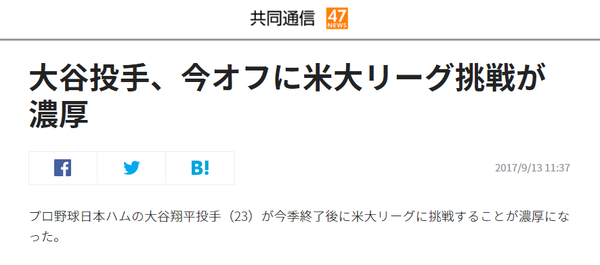 野球