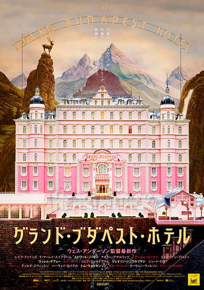 14011702_The_Grand_Budapest_Hotel_01s.jpg