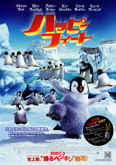 Happyfeet