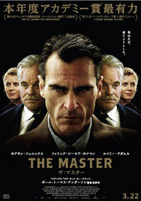 宗教なんて関係ない!男同士のラブストーリー(?)『ザ・マスター』