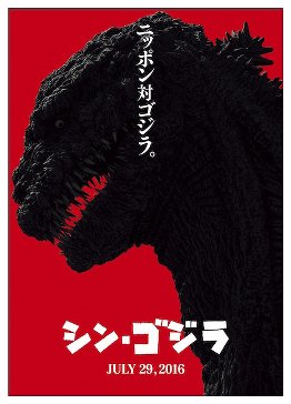 godzilla