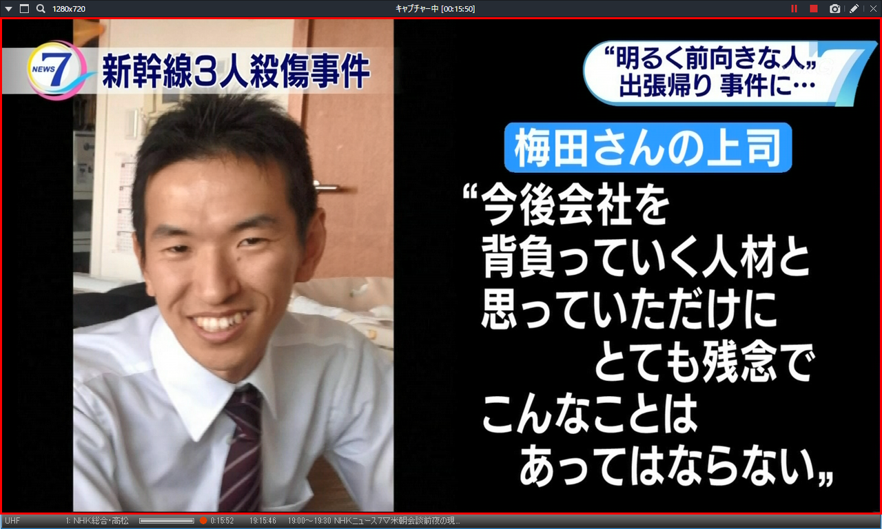 公の場での発言・インタビュー報道記録