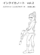 C93ブキデータ本_表紙とか_1