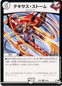 DMlRP02-041