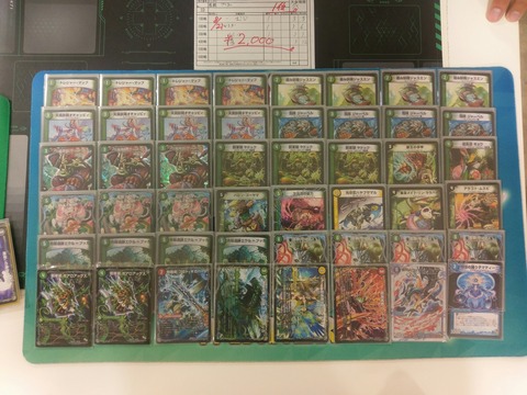 DM】8/21 デュエ祭り優勝レシピ 緑t白サソリス : 193浜松店総合案内