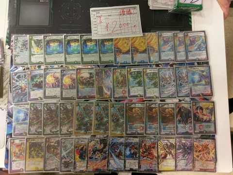 DM】10/2 デュエ祭り優勝レシピ 5cコントロール : 193浜松店総合案内