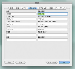 iTunes_�ɤߤ���