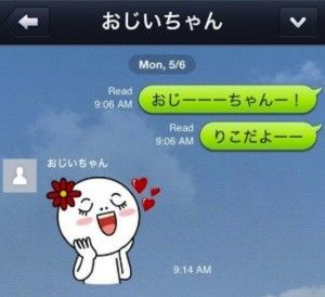 lineおじいちゃん