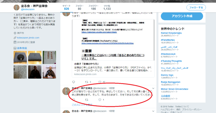twittersuwarukai