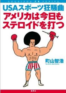 machiyama