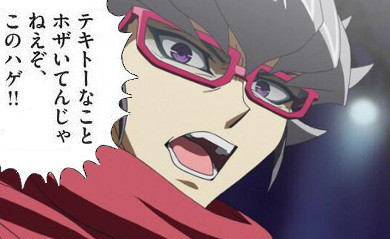 このハゲ!!