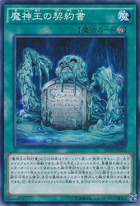 SD30-JP026