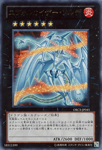 ORCS-JP045