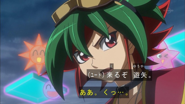 来るぞ 遊矢。