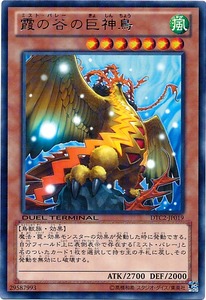 DTC2-JP019