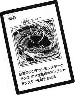 幽合