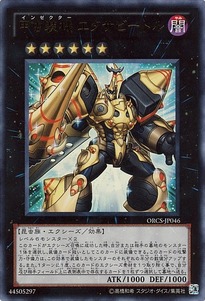 ORCS-JP046