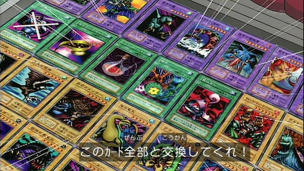 このカード全部と交換してくれ!
