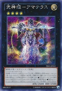 PRIO-JP052