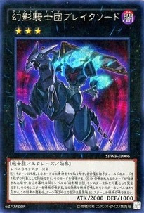 SPWR-JP006