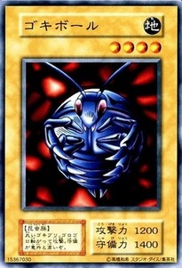 ゴキボール