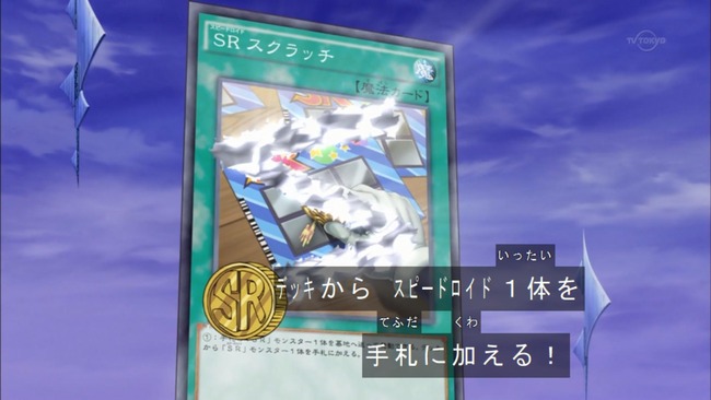 SRサーチ