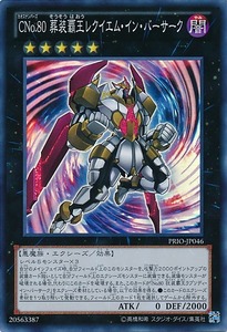 PRIO-JP046